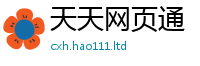 2025新澳门免费传真并2025年正版资料免费最新版本大全